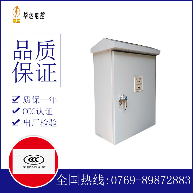延津排污泵控制箱