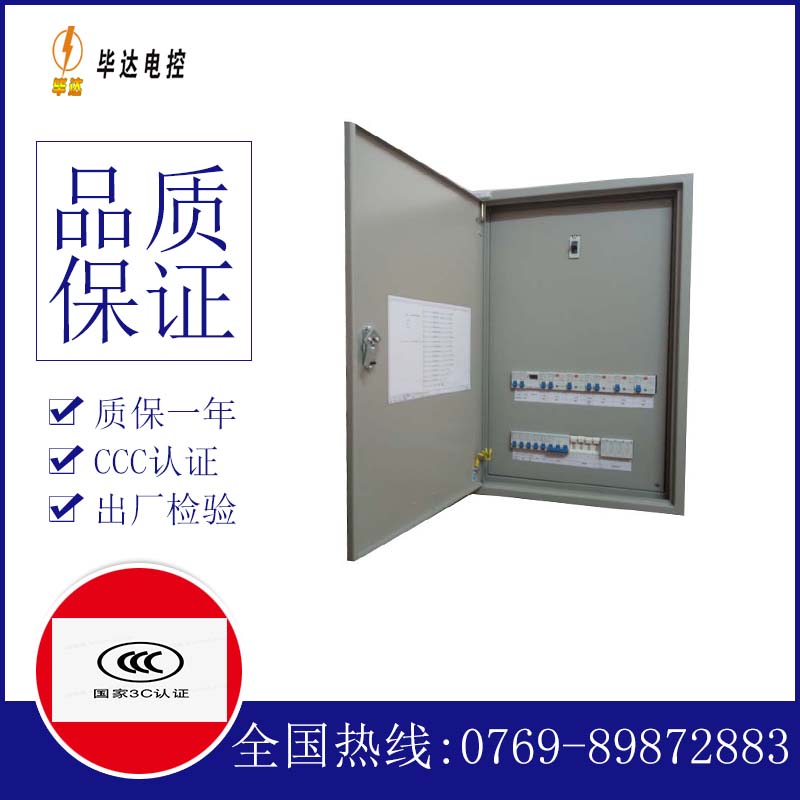 延津照明控制箱