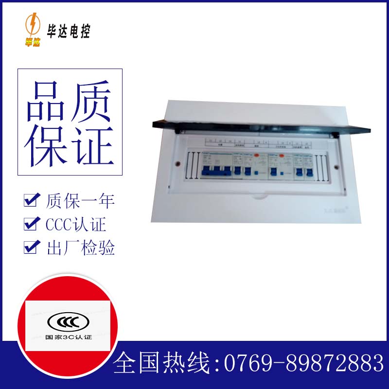 延津家用控制箱